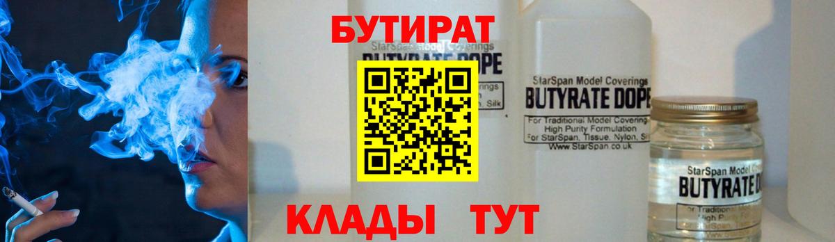 Кириши  БУТИРАТ BDO  Вход с VPN 