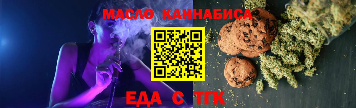 Кириши  Печенье с ТГК марихуана  Вход с VPN 
