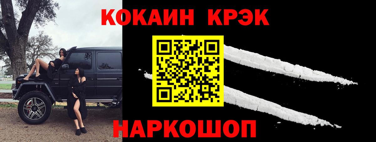 COCAIN Эквадор Кириши