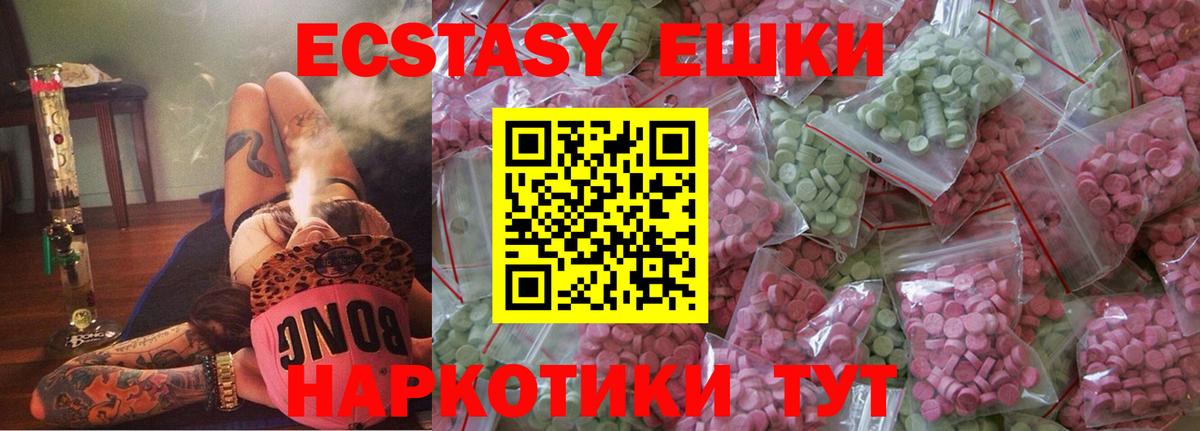 Ecstasy Cube  Вход с VPN  Кириши  ЭКСТАЗИ 280 MDMA 