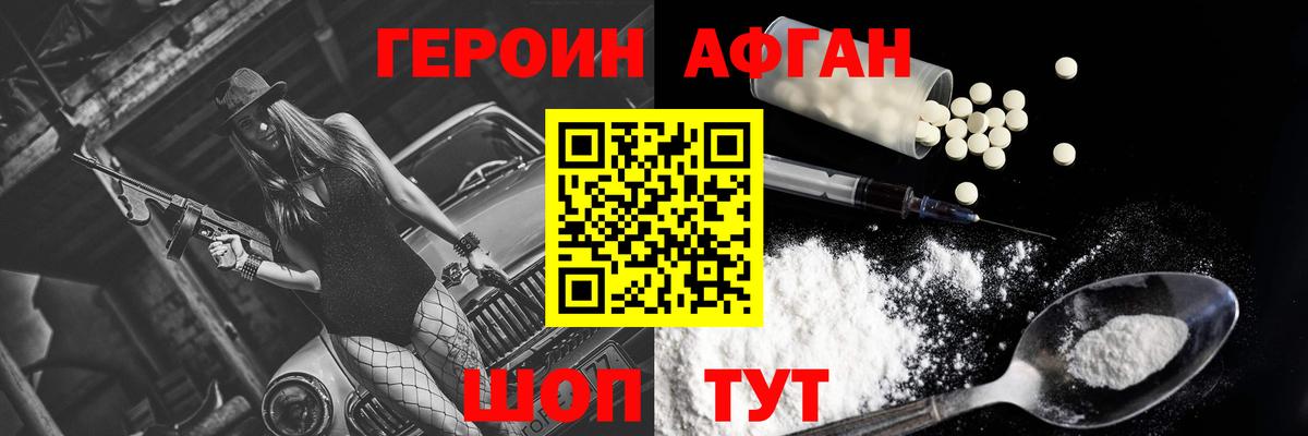 Героин белый  ГЕРОИН  Кириши  Вход с VPN 