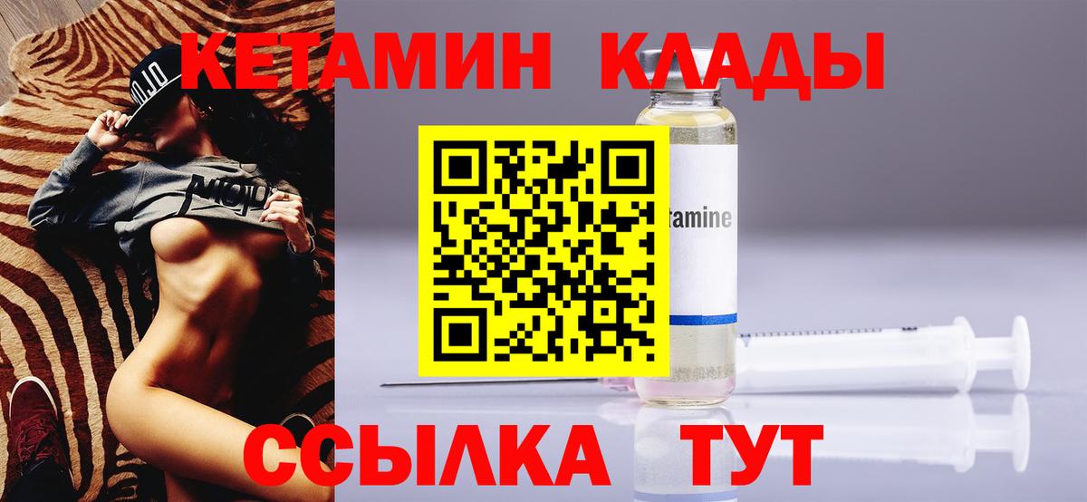 Кетамин ketamine Кириши