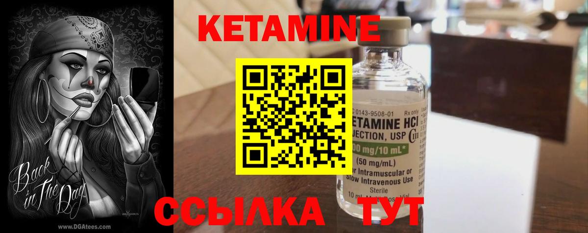 Кириши  КЕТАМИН ketamine  Вход с VPN  Кетамин VHQ 