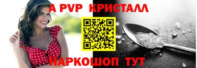 альфа пвп VHQ Кинель