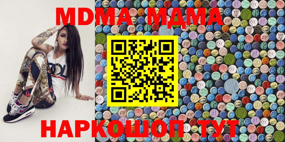 MDMA молли Кириши