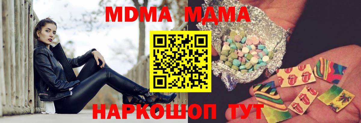 Кириши  MDMA VHQ  MDMA  МДМА молли  Вход с VPN 