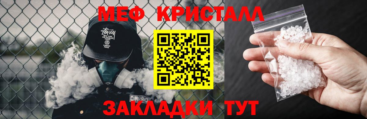 Меф 4 MMC  МЕФ  Вход с VPN  Кириши  купить наркотик  МЕФ мука 