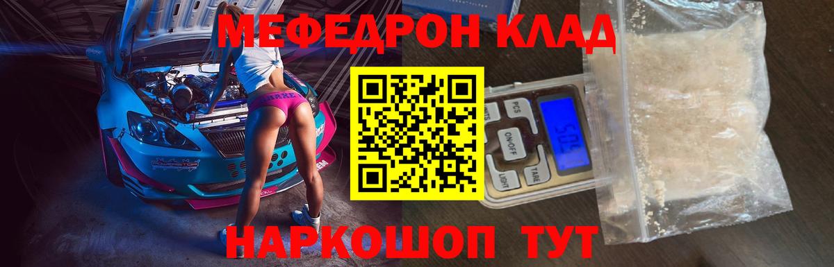 Меф мука Кириши