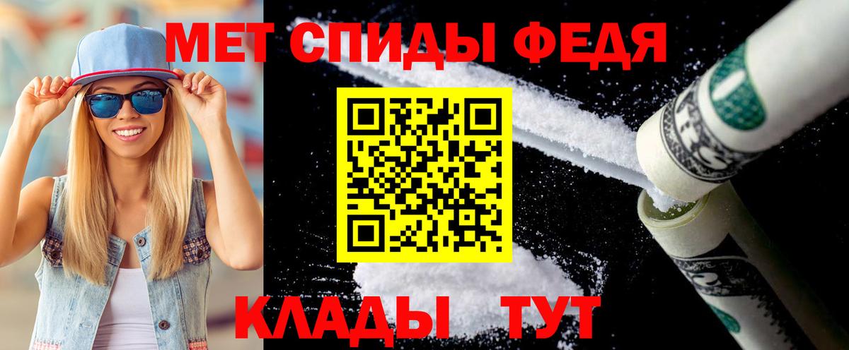 Первитин Декстрометамфетамин 99.9%  Вход с VPN  Кириши 