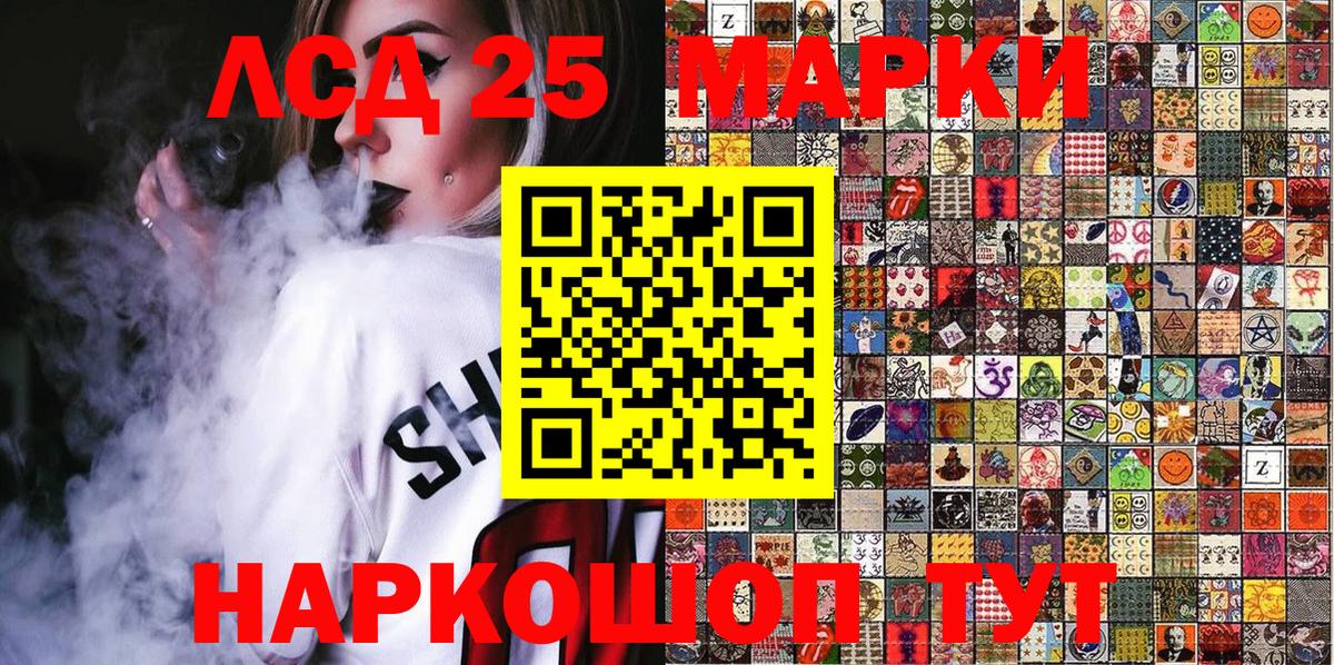 Марки 25I-NBOMe 1,5мг Кириши