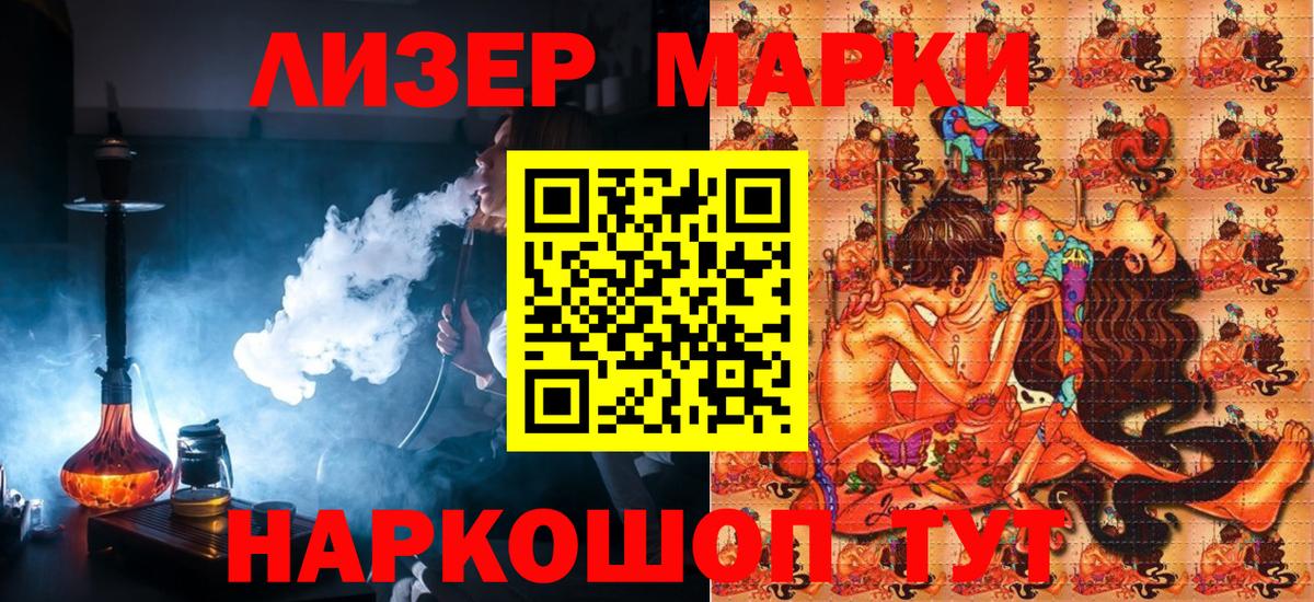 Марки NBOMe 1,5мг  Вход с VPN  Кириши 