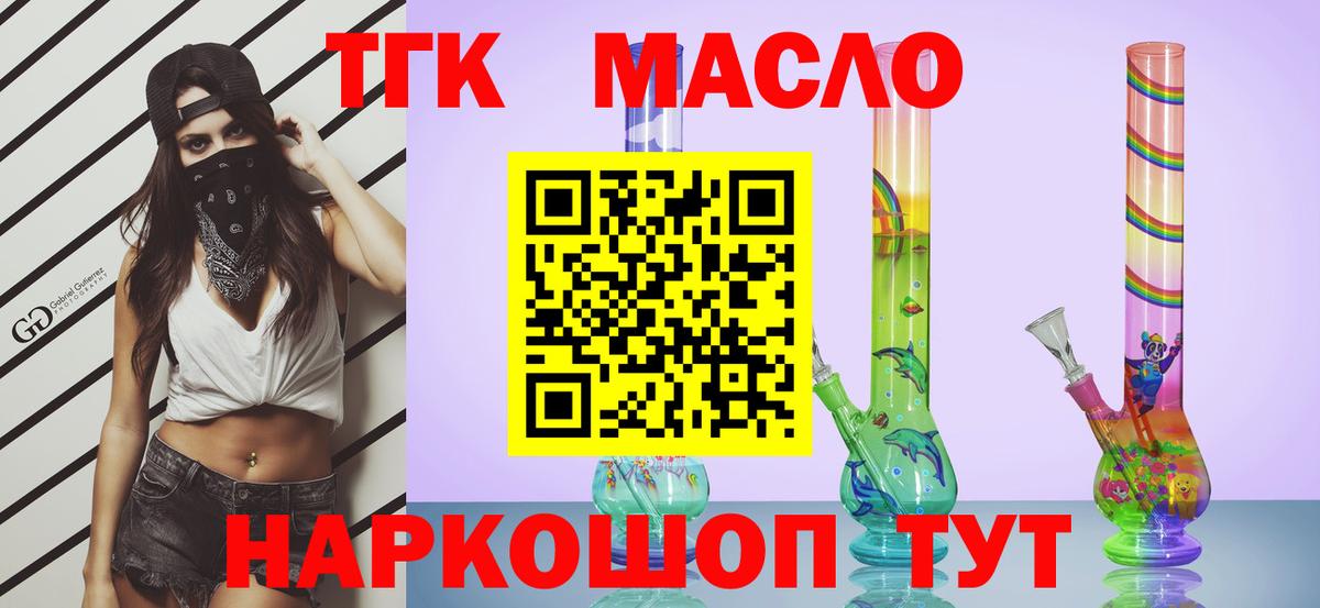 МЕГА онион  Дистиллят ТГК вейп  Дистиллят ТГК вейп с тгк  купить наркотики цена  Вход с VPN  Кириши 